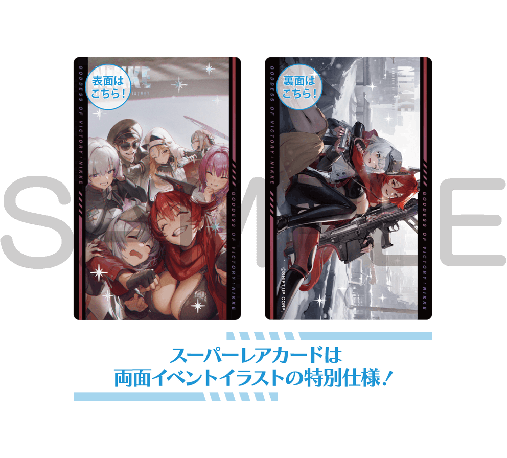 ガンガールメタルカードコレクション